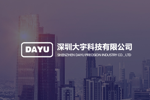沙依巴克建站-深圳大宇科技有限公司