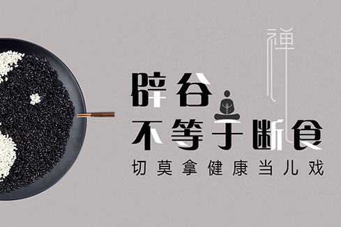沙依巴克建站-少林禅武医