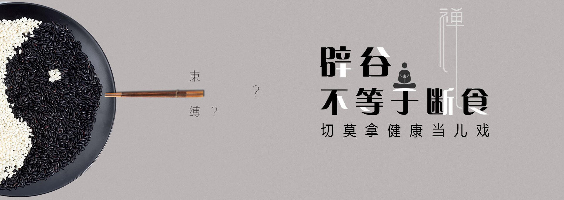 达坂城建站-少林禅武医
