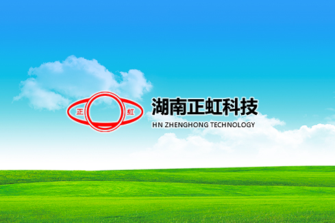 水磨沟建站-湖南正虹科技
